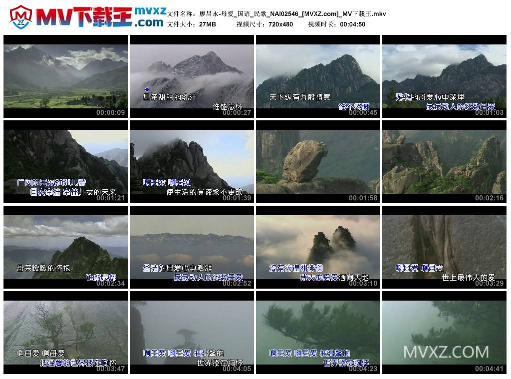 廖昌永-母爱_国语_民歌_NAI02546